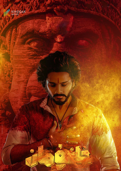 خانۇمان | 2024