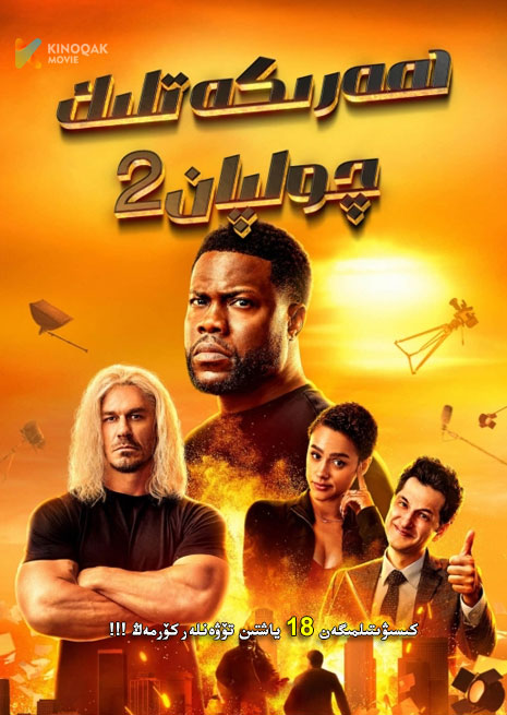 ھەركەتلىك چولپان | 2024