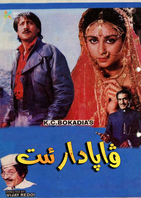 ۋاپادار ئىت 1985