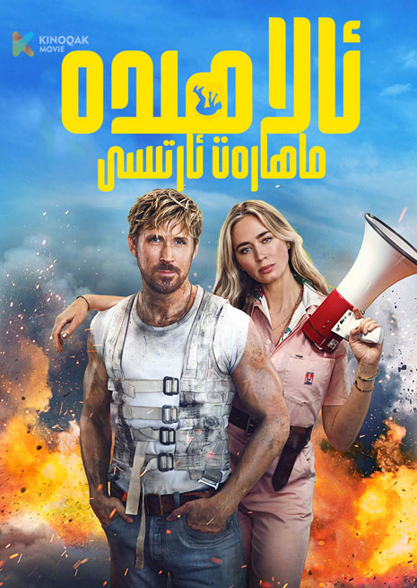 ئالاھىدە ماھارەت ئارتىسى | 2024