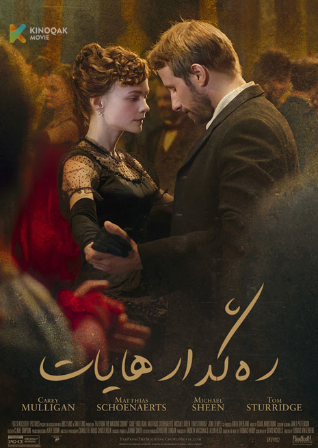 رەڭدار ھايات