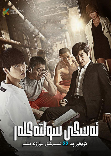 ئەسكى سولتەكلەر | توپلام