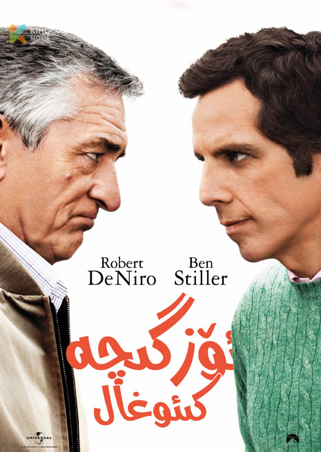 ئۆزگۈچە كىئوغال