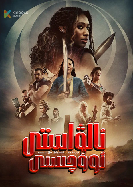 ئالۋاستى ئوۋچىسى | قان مەنبەسى