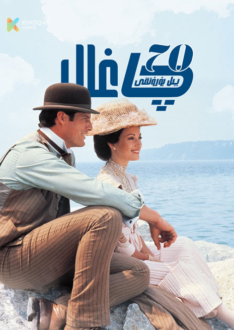 70 يىل بۇرۇنىقى چاغلار