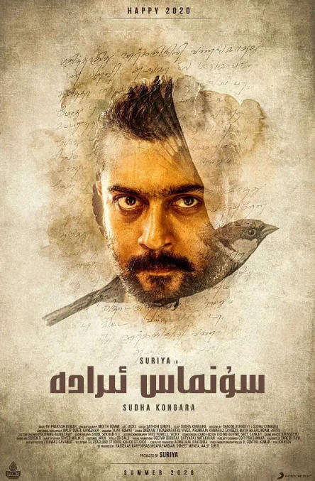 سۇنماس ئىرادە | چۈشۈرۈش