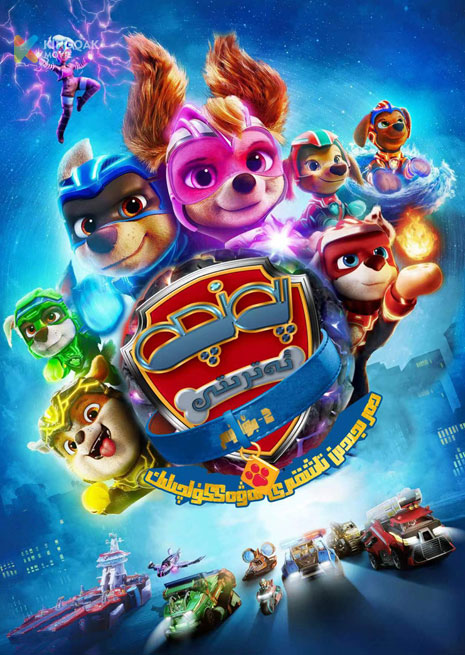 پەنچە ئەترىتى 1