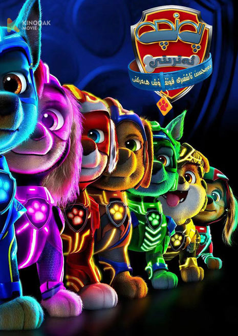 پەنچە ئەترىتى 2