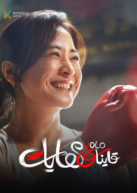 قايناق ھايات | 2024