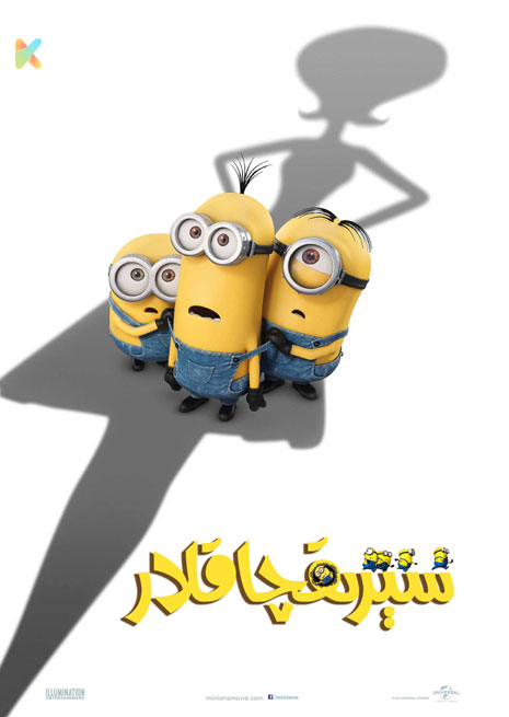 سېرىقچاقلار 1