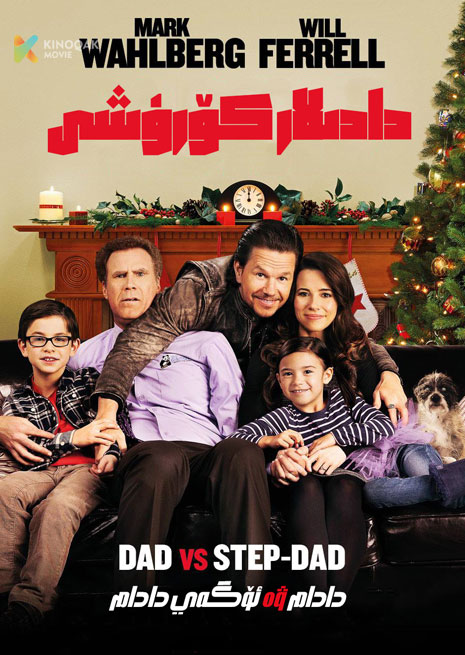 دادىلار كۆرۈشى