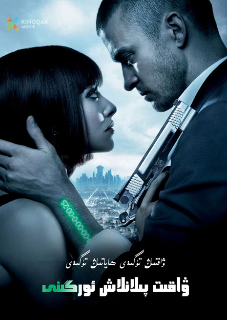 ۋاقىت پىلانلاش ئورگىنى