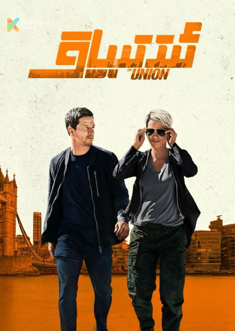 ئىتتىپاق | 2024