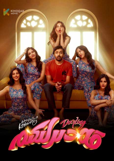 قەدىرلىگىم | 2024