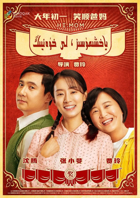 ياخشىمۇسىز لى خۇەن يىڭ | 2024