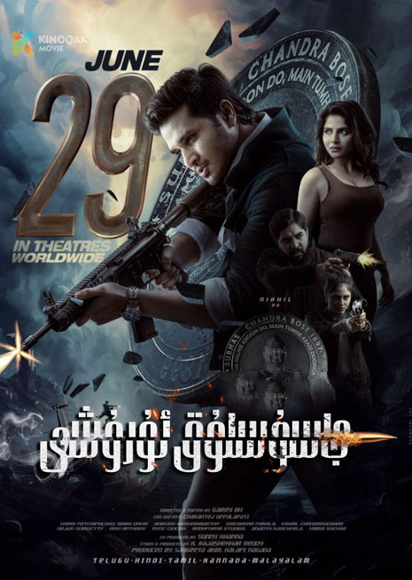 جاسۇسلۇق ئۇرۇشى | 2024