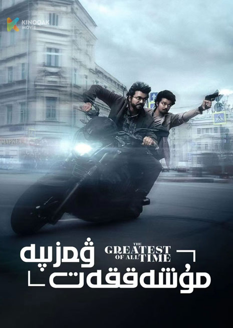 مۇشەقەت ۋەزىپە | 2024