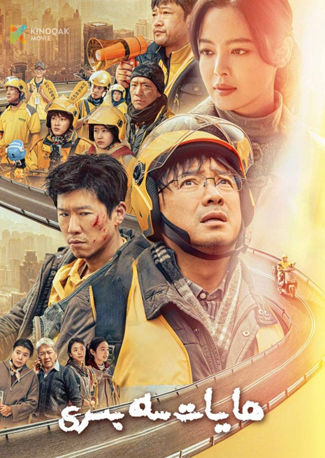 ھايات سەپىرى | 2024