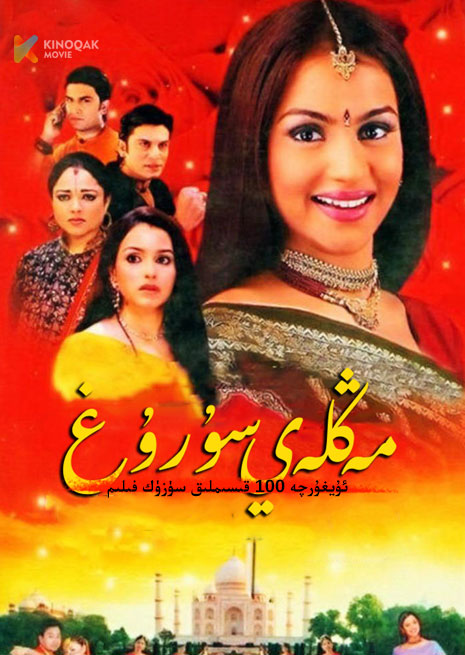 مەڭلەي سۇرۇغ | توپلام