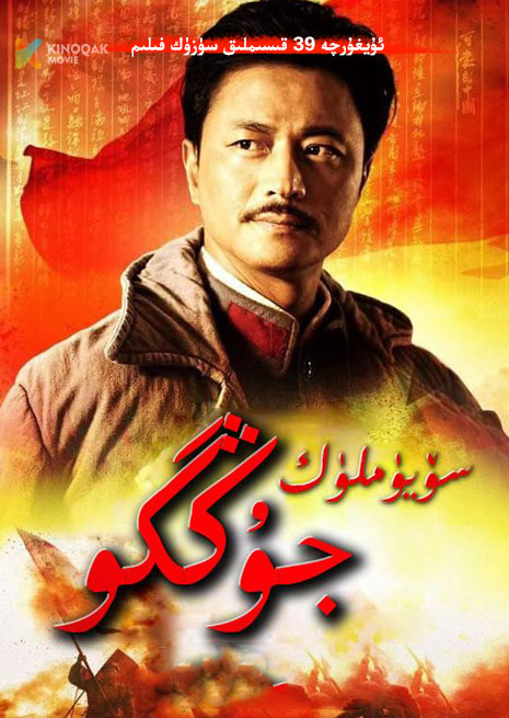 سۆيۈملۈك جۇڭگو | توپلام