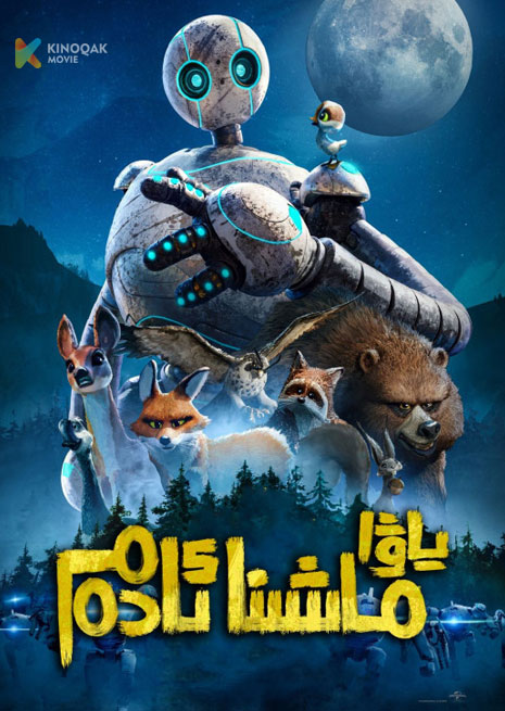 ياۋا ماشىنا ئادەم | 2024