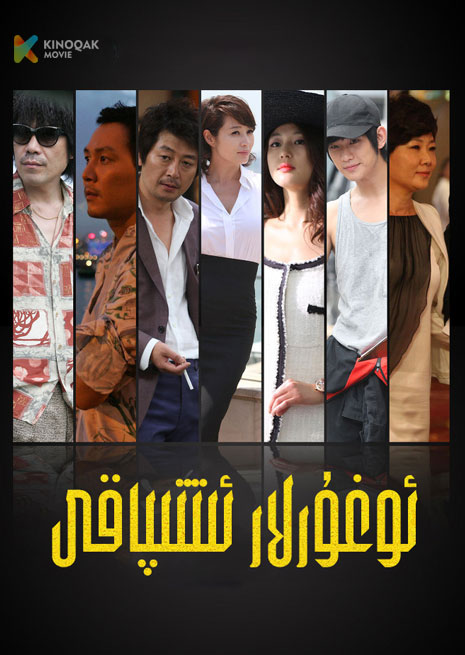 ئوغۇرلار ئىتتىپاقى