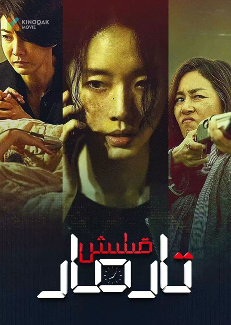 تارمار قىلىش