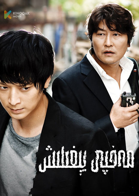 مەخپى يېغىلىش