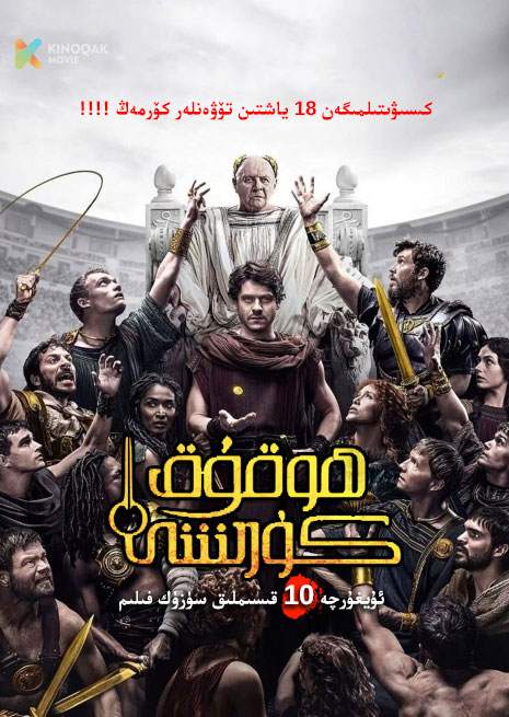 ھوقۇق كۈرىشى | توپلام | No18