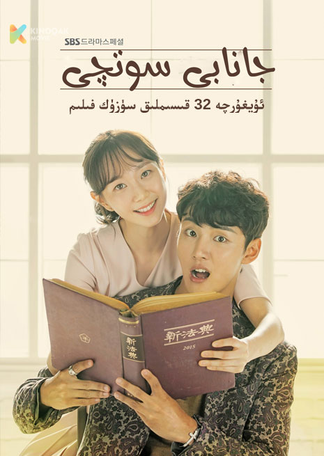 جانابى سوتچى | توپلام