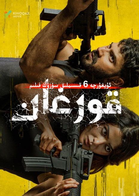 قورغان 2 | توپلام