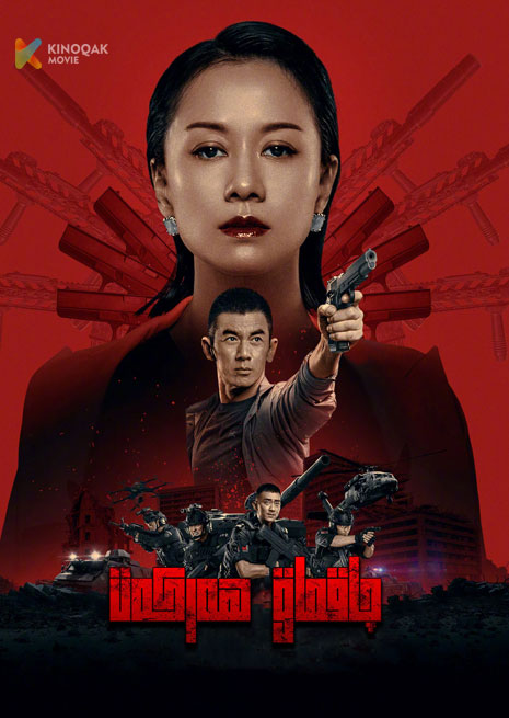 چاقماق ھەركەت