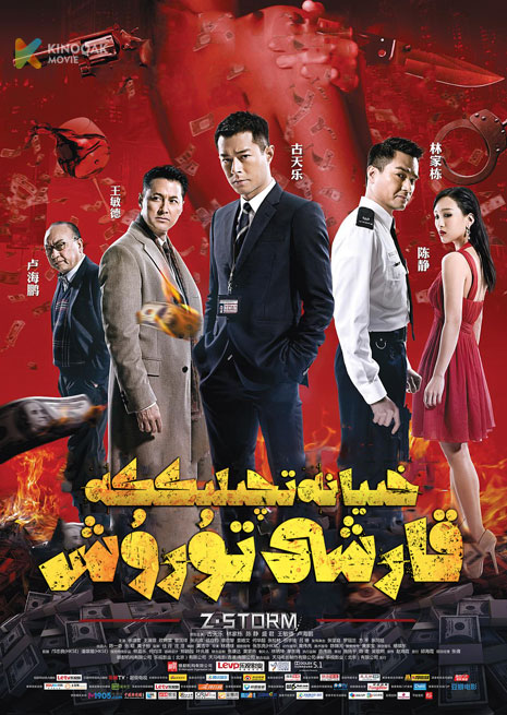 خىيانەتچىلىككە قارشى تۇرۇش 1