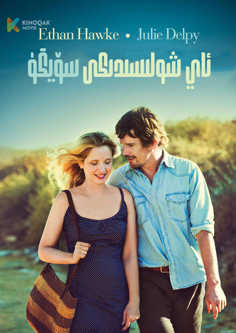 ئاي شولىسىدىكى سۆيگۈ