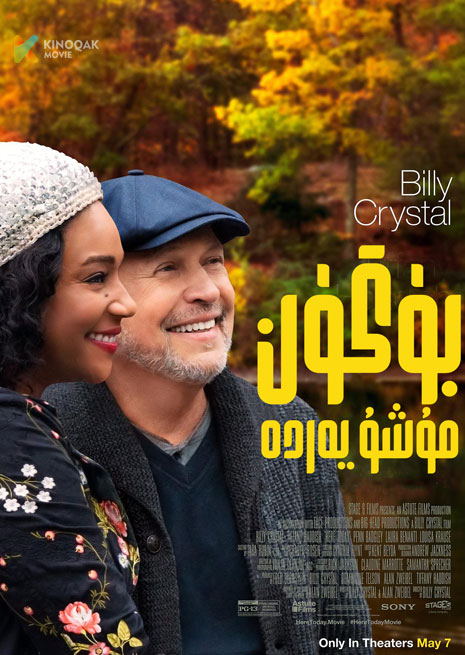 بۈگۈن مۇشۇ يەردە