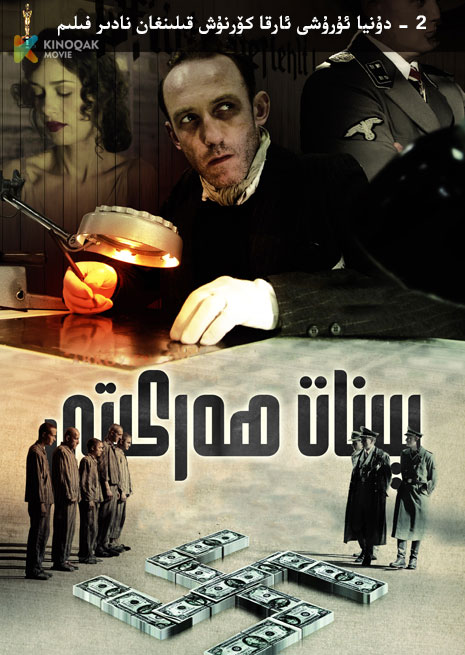 بىرنات ھەركىتى