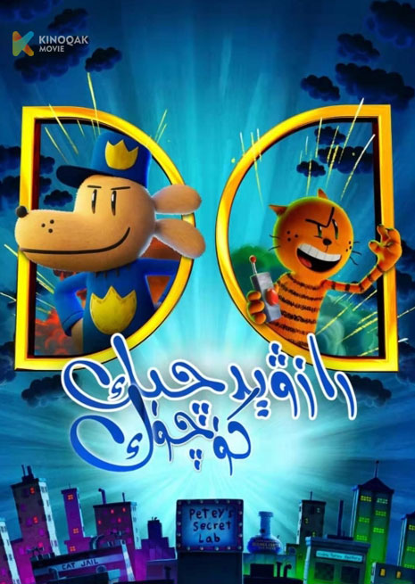 رازۋېدچىك كۈچۈك | 2025