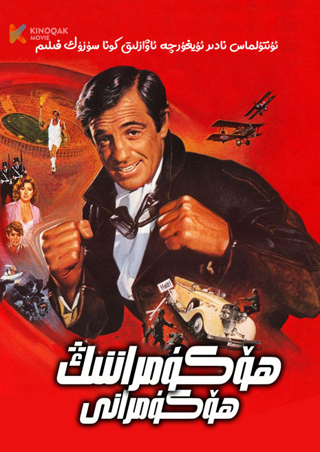 ھۆكۈمراننىڭ ھۆكۈمرانى