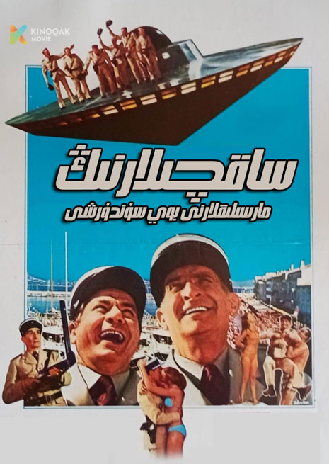 ساقچىلارنىڭ مارىسلىقلارنى بويسۇندۇرۇشى