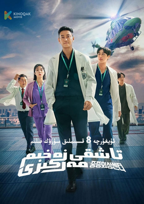 تاشقى زەخىم مەركىزى | توپلام