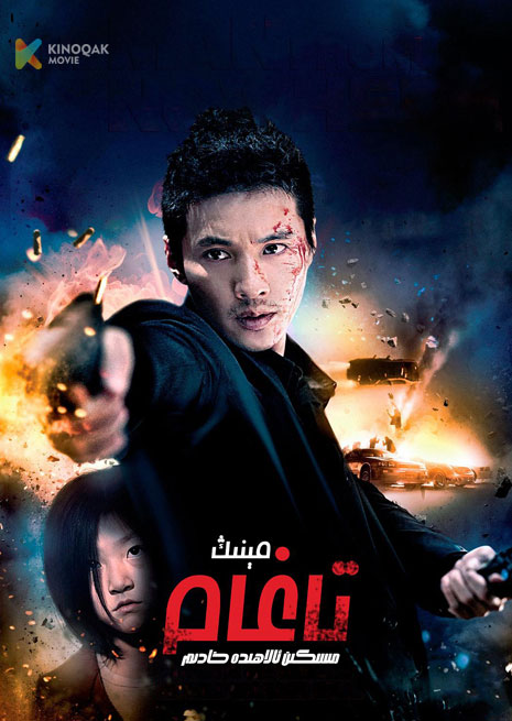 مىنىڭ تاغام