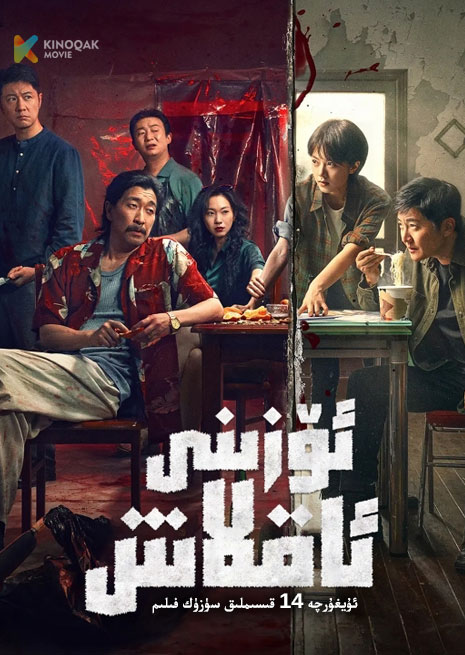 ئۆزىنى ئاقلاش | توپلام