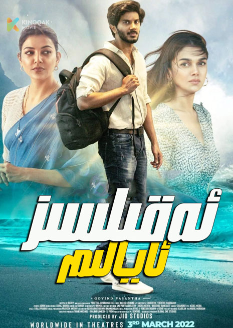 ئەقىلسىز ئايالىم