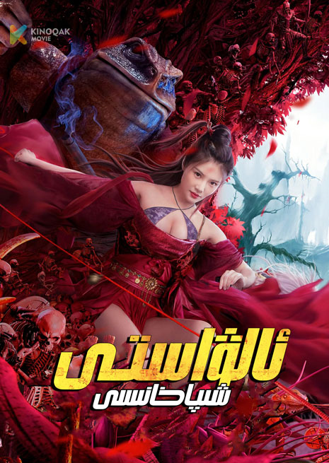 ئالۋاستى شىپاخانىسى