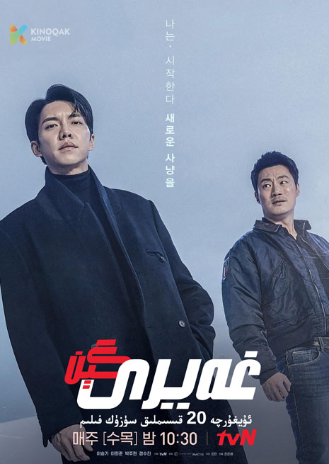 غەيرى گېن | توپلام