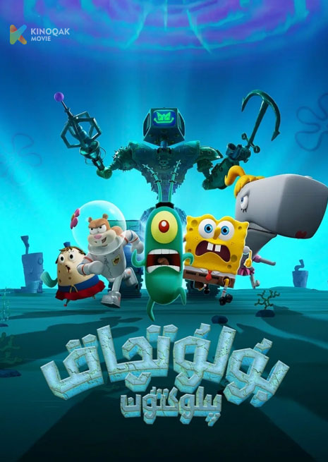 بۇلۇتچاق پىلوكتون | 2025