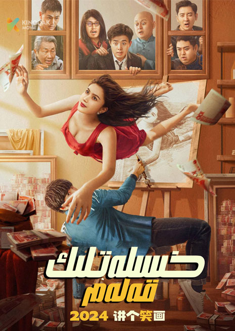 خىسلەتلىك قەلەم