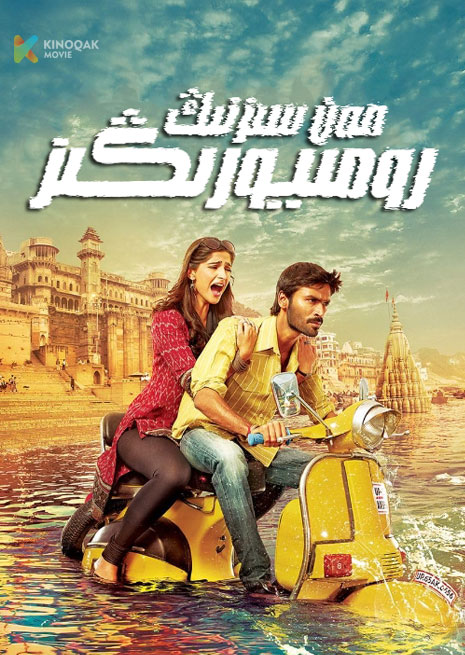 مەن سىزنىڭ رومىيورىڭىز