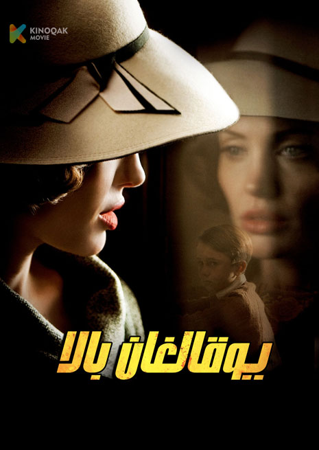 يوقالغان بالا