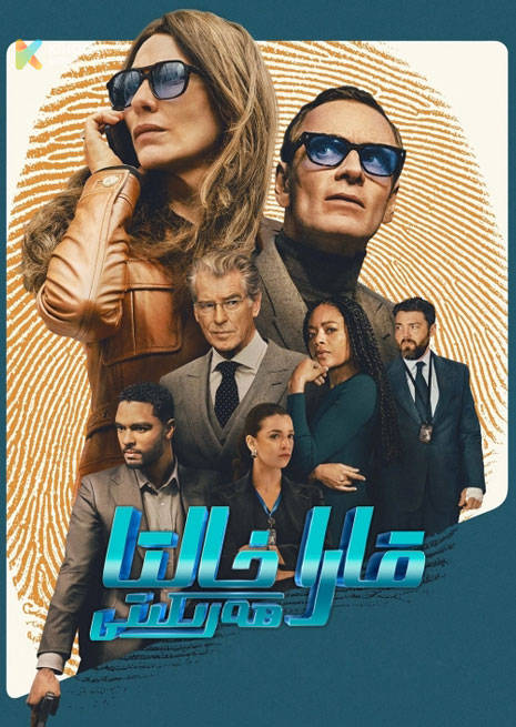 قارا خالتا ھەركىتى | 2025